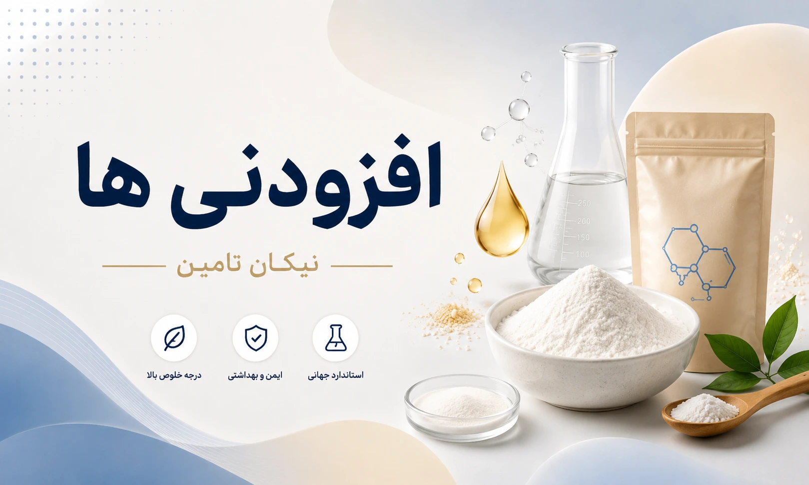 دسته بندی افزودنی ها